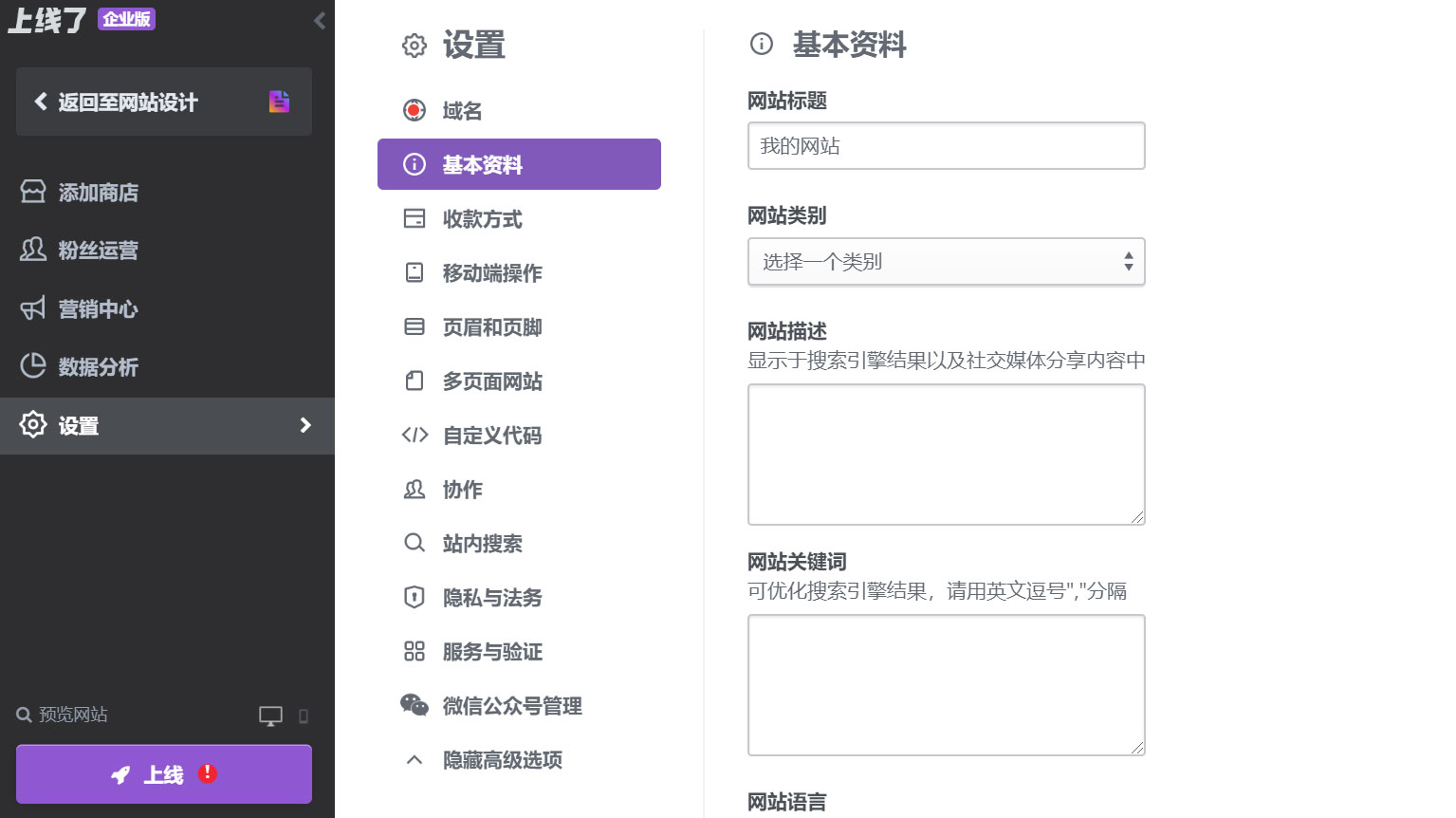 网站优化 网站优化
